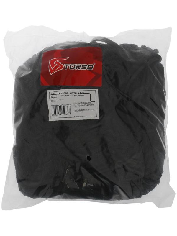 Сетка багажная TORSO 120×65 см, 4 крючка
