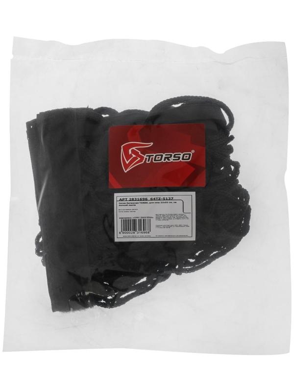 Сетка багажная TORSO, для ниш 22×55 см, на липкой ленте