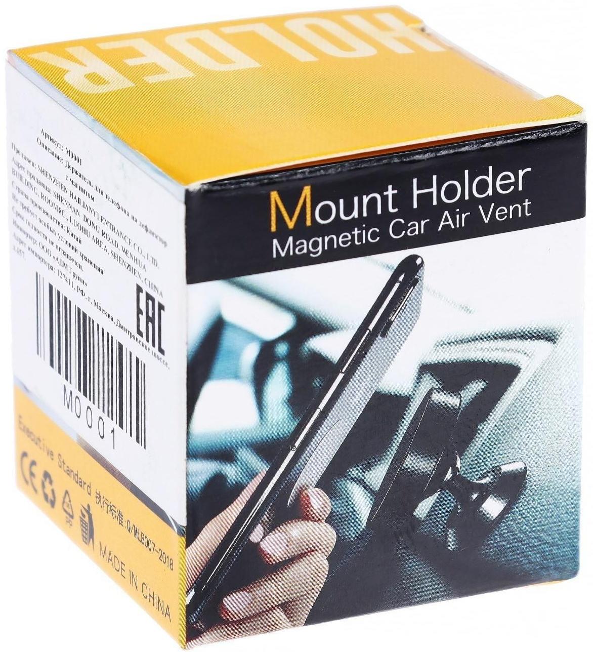 Держатель телефона магнитный, на дефлектор