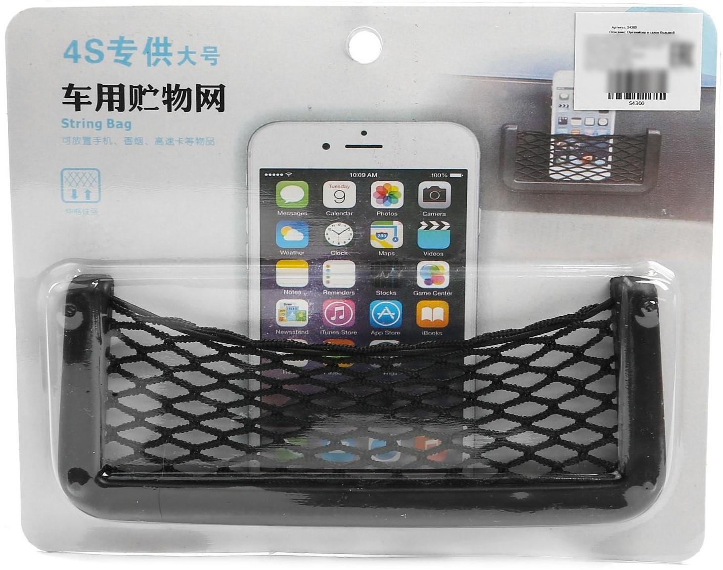 Держатель-сетка, в салон, большая