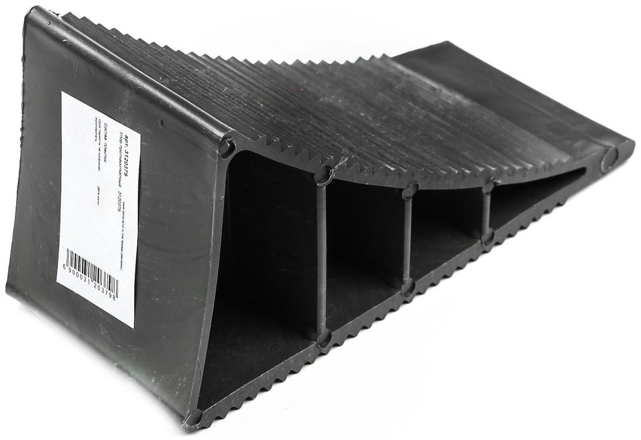 Упор противооткатный 9 х17 х 7,5 см