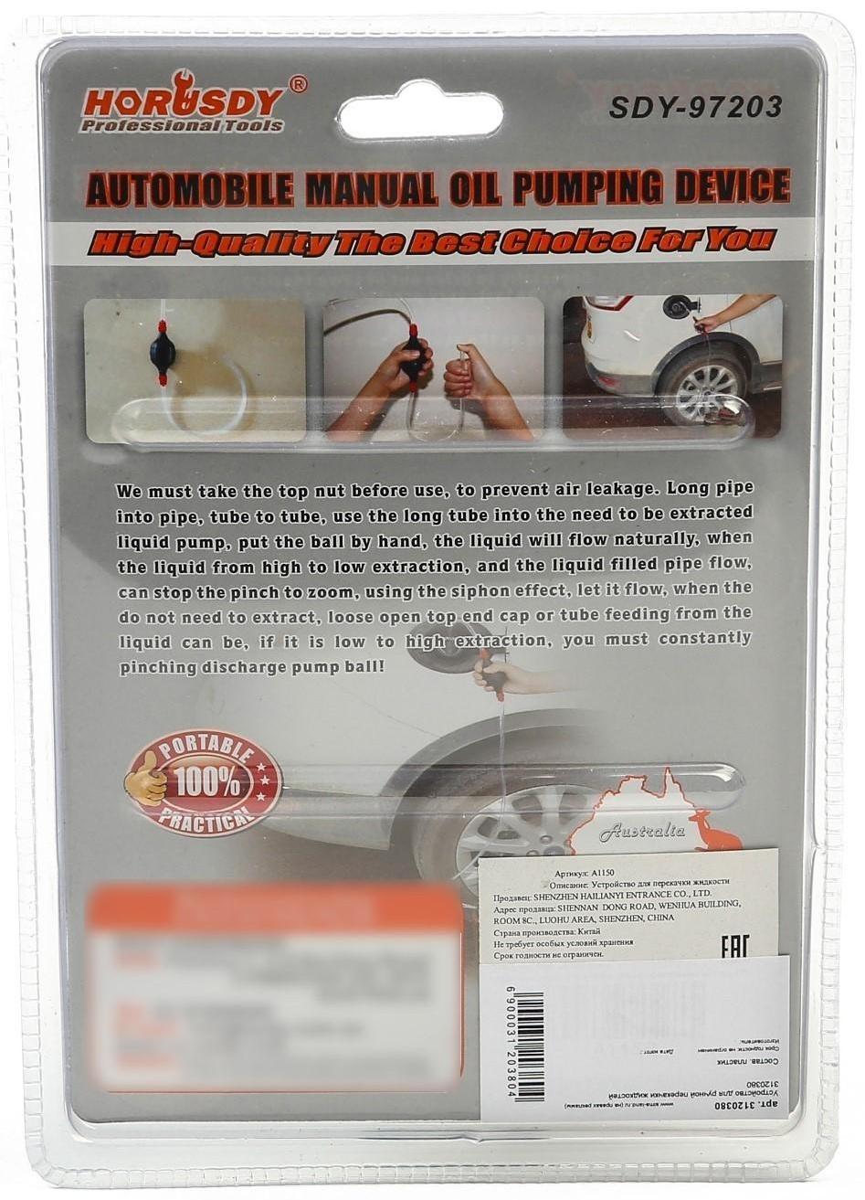 Устройство для ручной перекачки жидкостей