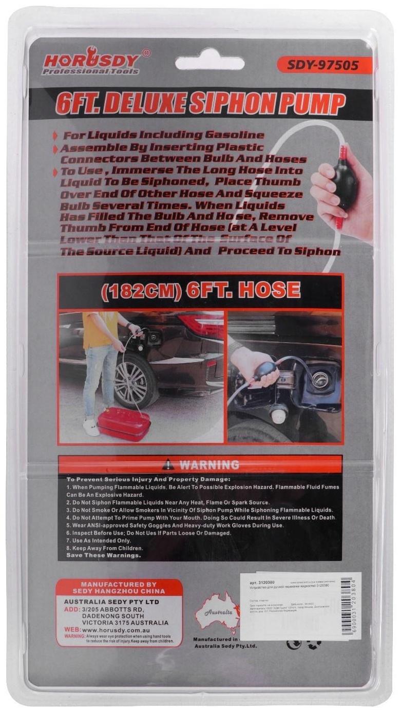 Устройство для ручной перекачки жидкостей