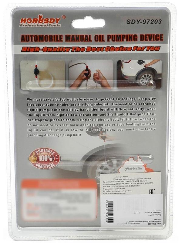 Устройство для ручной перекачки жидкостей