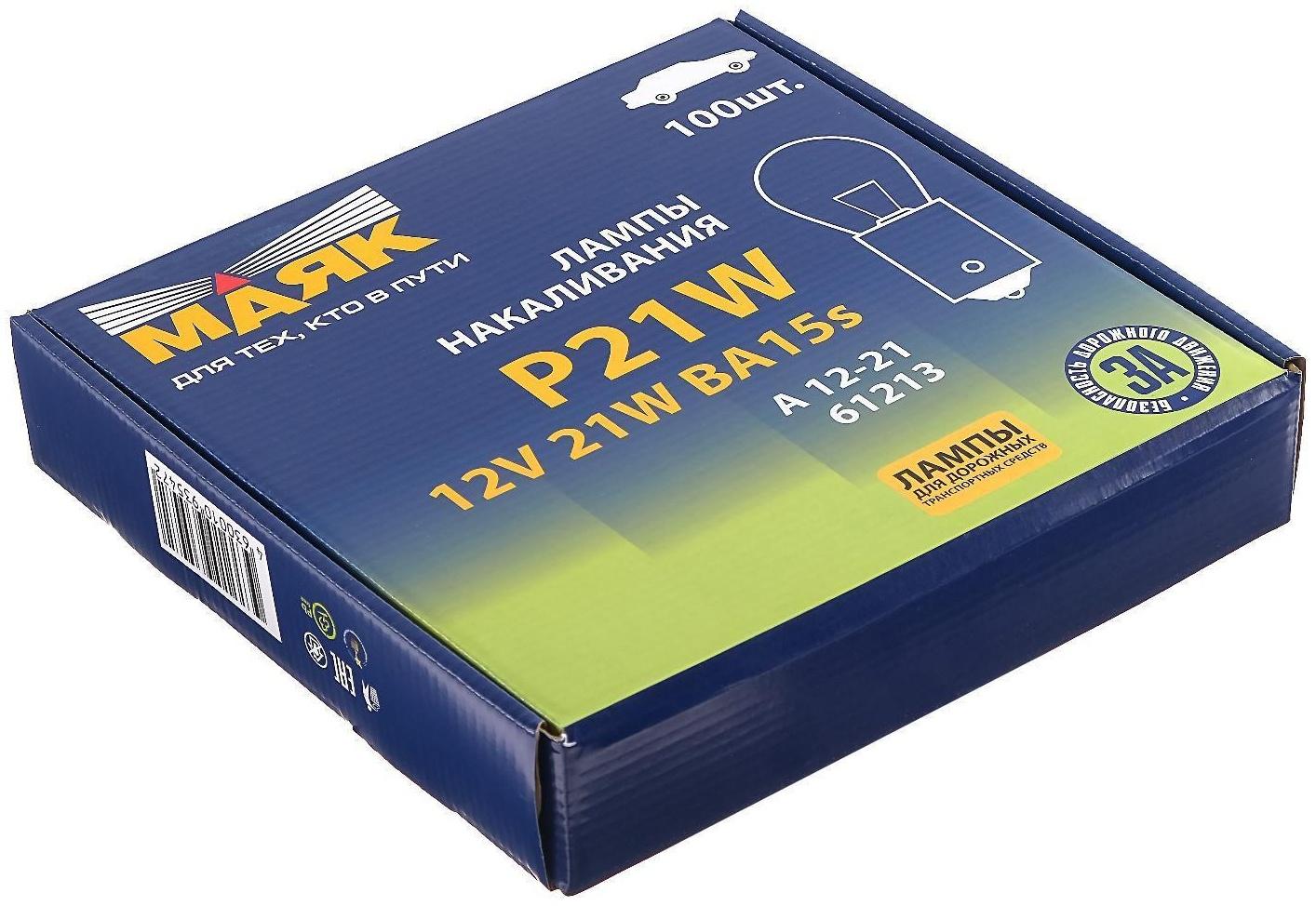 Лампа автомобильная Маяк, 12 В, P21W, BA15S, ULTRA
