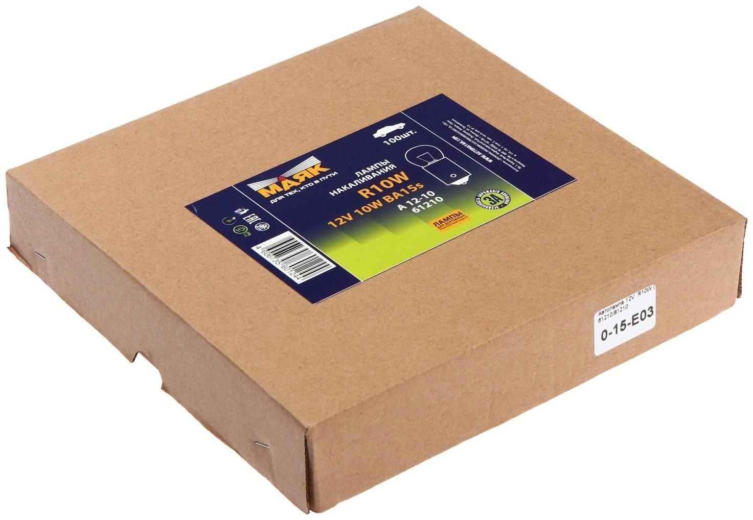 Лампа автомобильная Маяк, R10W, (BA15S), 12 В