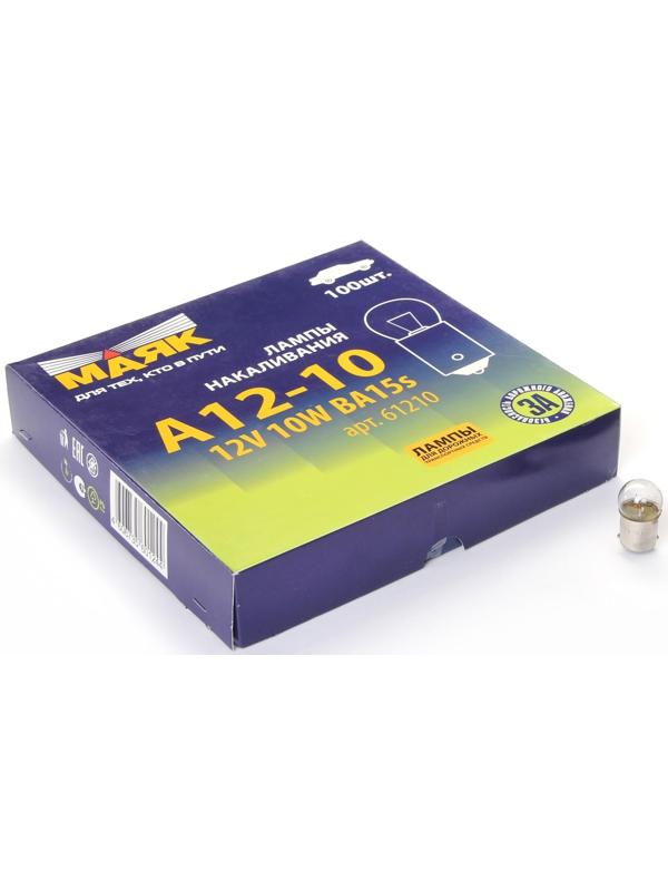 Лампа автомобильная Маяк, R10W, (BA15S), 12 В