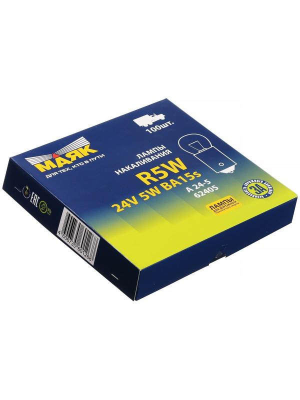 Лампа автомобильная Маяк, 12 В, R5W, (BA15S), 1 шт