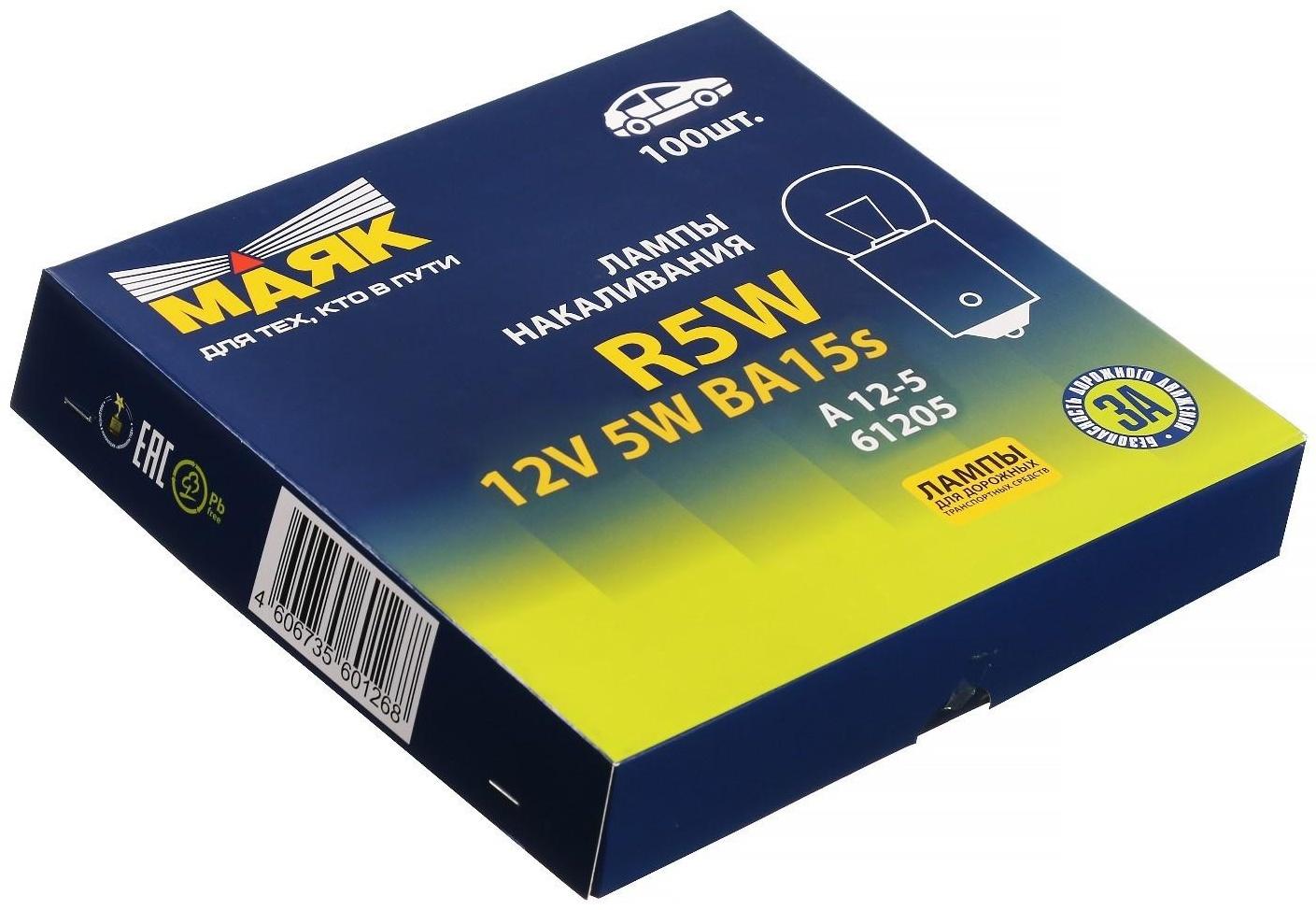 Лампа автомобильная Маяк, R5W, 24 В, (BA15S)