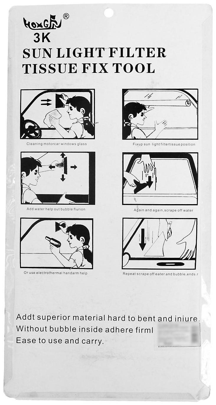 Набор для тонировки стекол 6 предметов