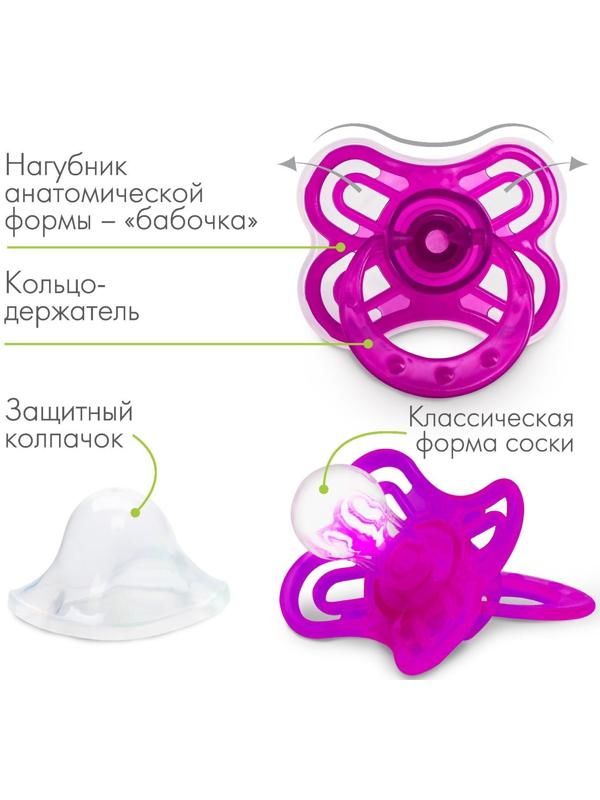 Пустышка «Бабочка», классическая, с колпачком, от 0 - 3 мес., цвет фиолетовый