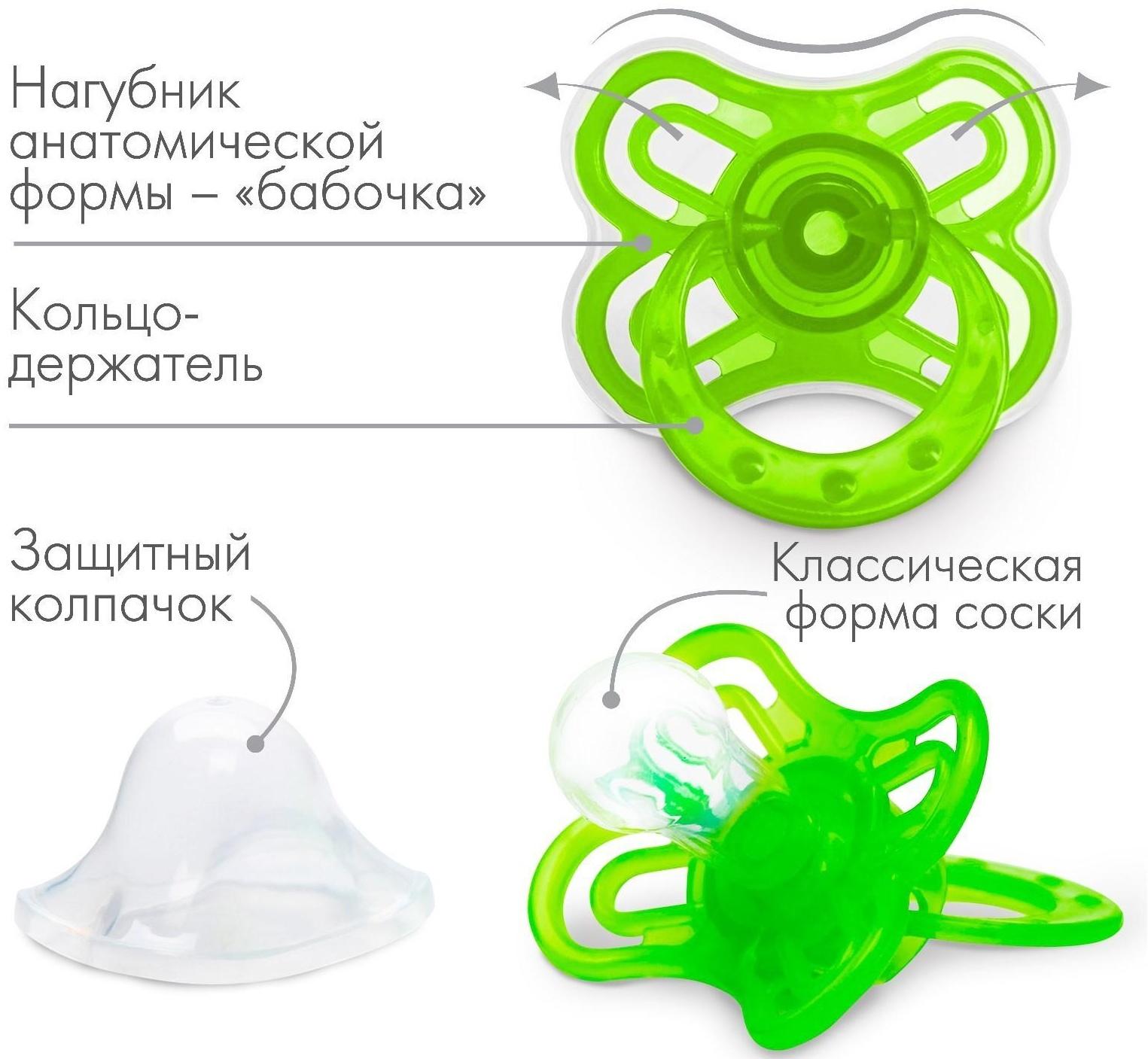 Пустышка классическая, силикон, от 0 - 3 мес., с колпачком «Бабочка», цвет зелёный