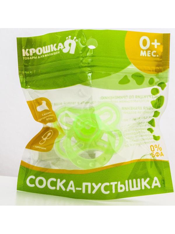 Пустышка классическая, силикон, от 0 - 3 мес., с колпачком «Бабочка», цвет зелёный