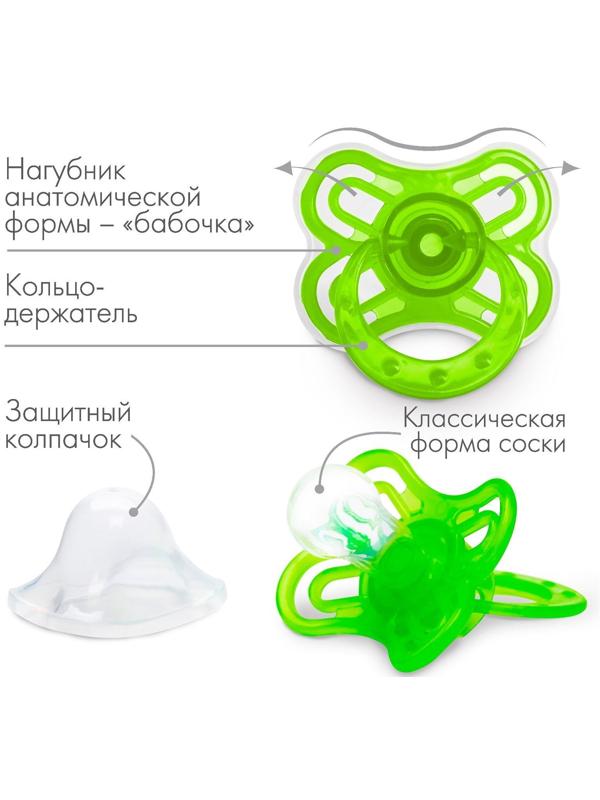 Пустышка классическая, силикон, от 0 - 3 мес., с колпачком «Бабочка», цвет зелёный