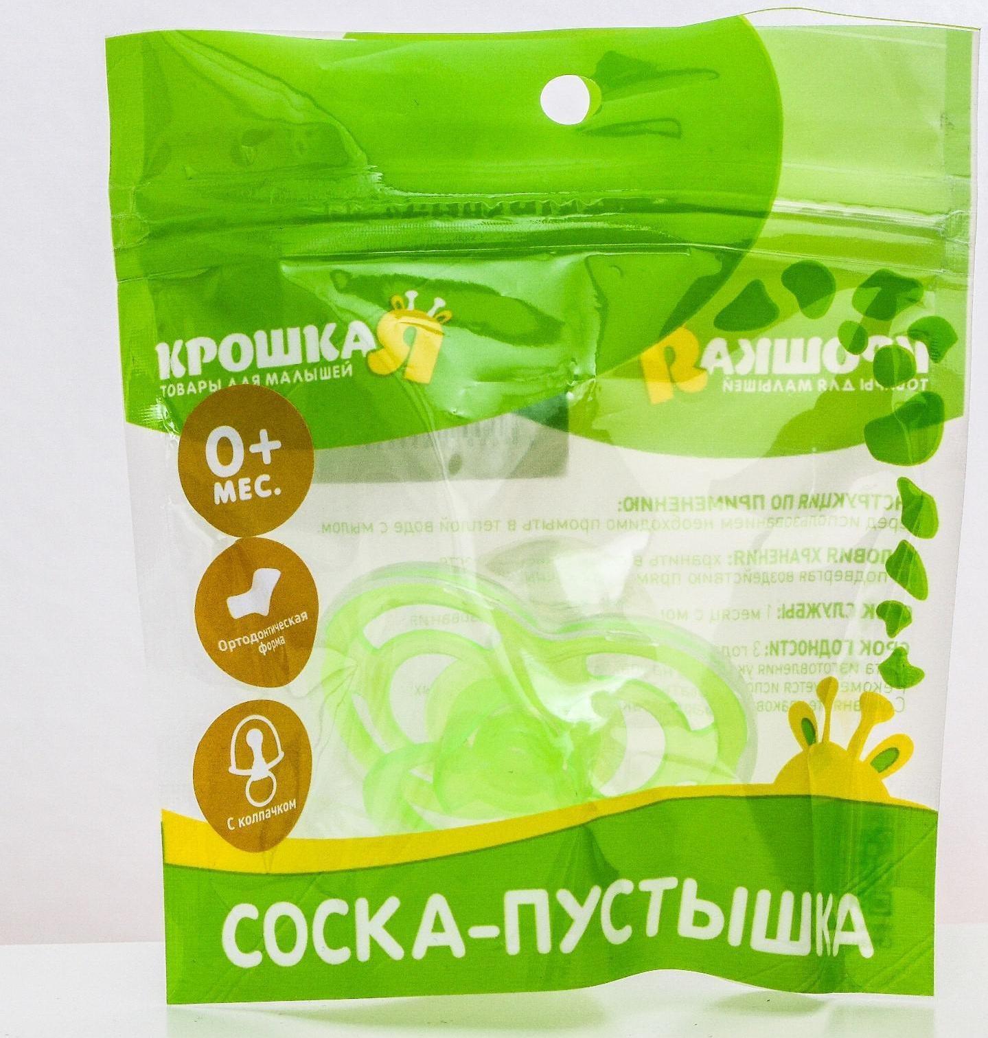 Пустышка силиконовая ортодонтическая «Бантик» с колпачком, от 0 - 3 мес., цвет зелёный