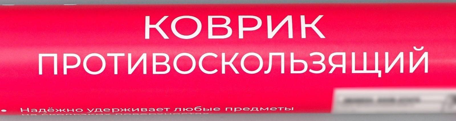 Коврик противоскользящий Доляна «Галька», 45×90 см, цвет прозрачный