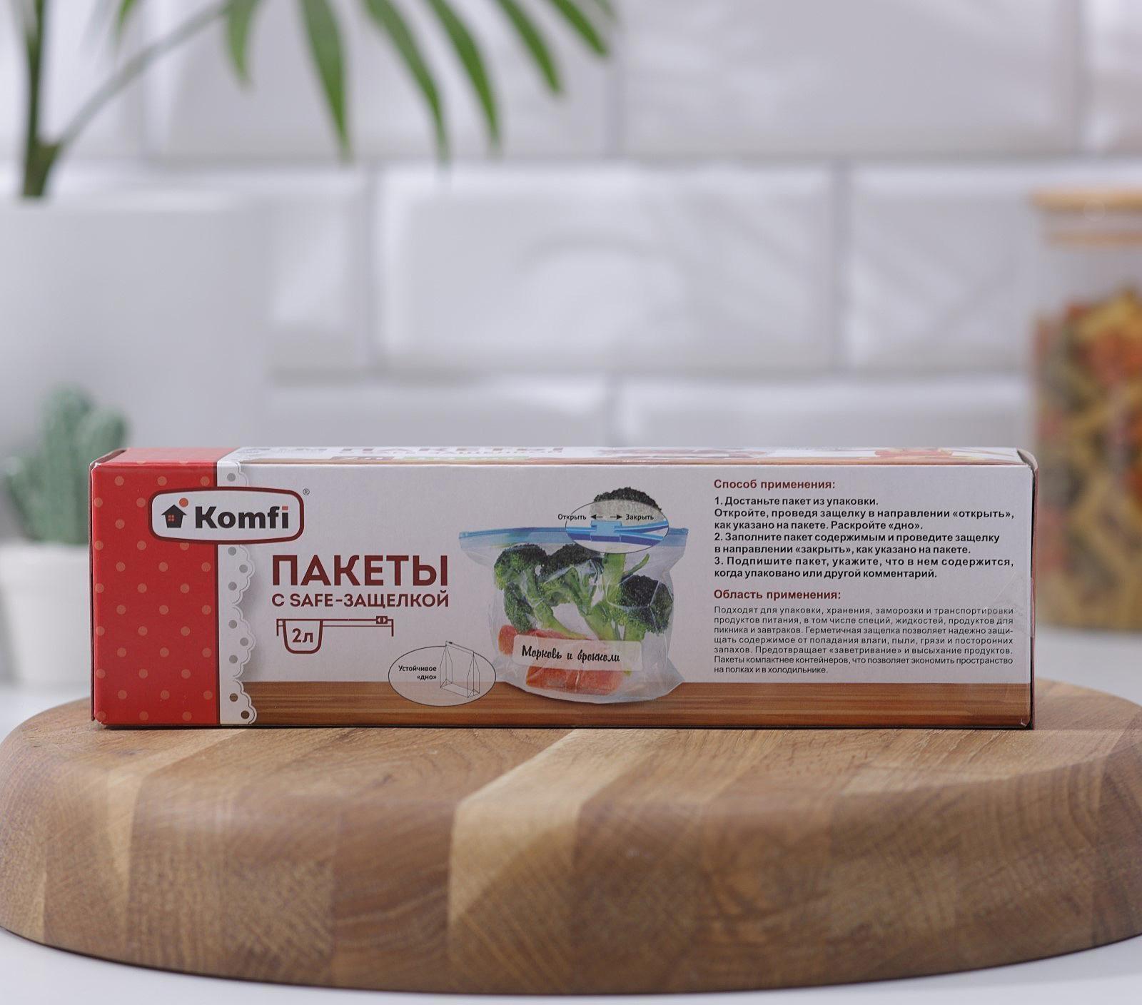 Пакеты с sаfe-защелкой 2 л, подходят для жидкостей, в наборе 10 шт