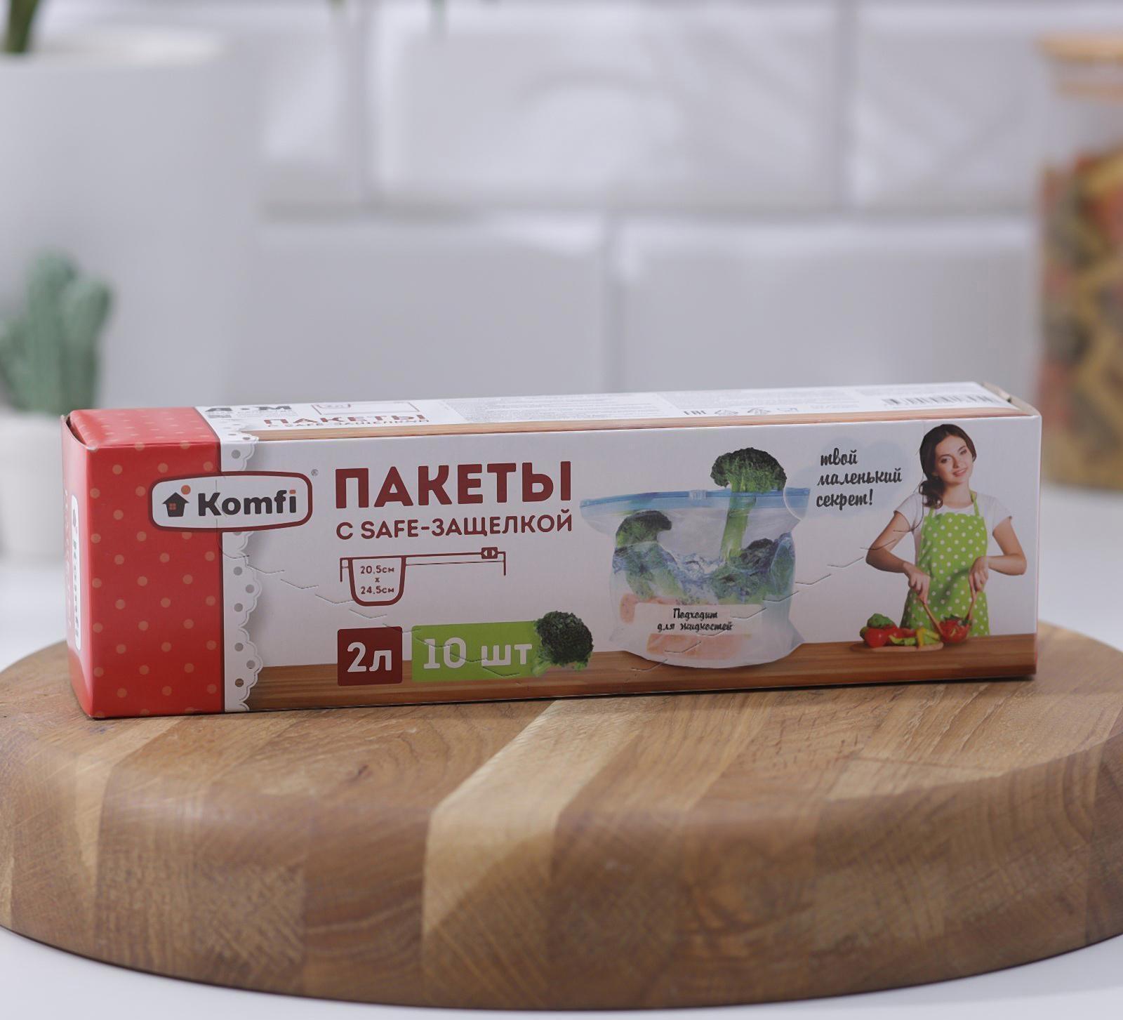 Пакеты с sаfe-защелкой 2 л, подходят для жидкостей, в наборе 10 шт