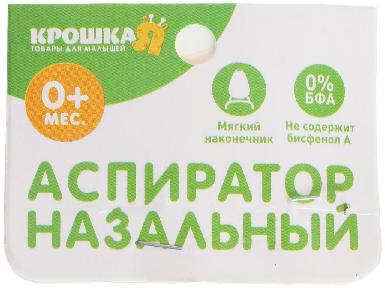 Детский назальный аспиратор, с отводной трубкой, цвет розовый