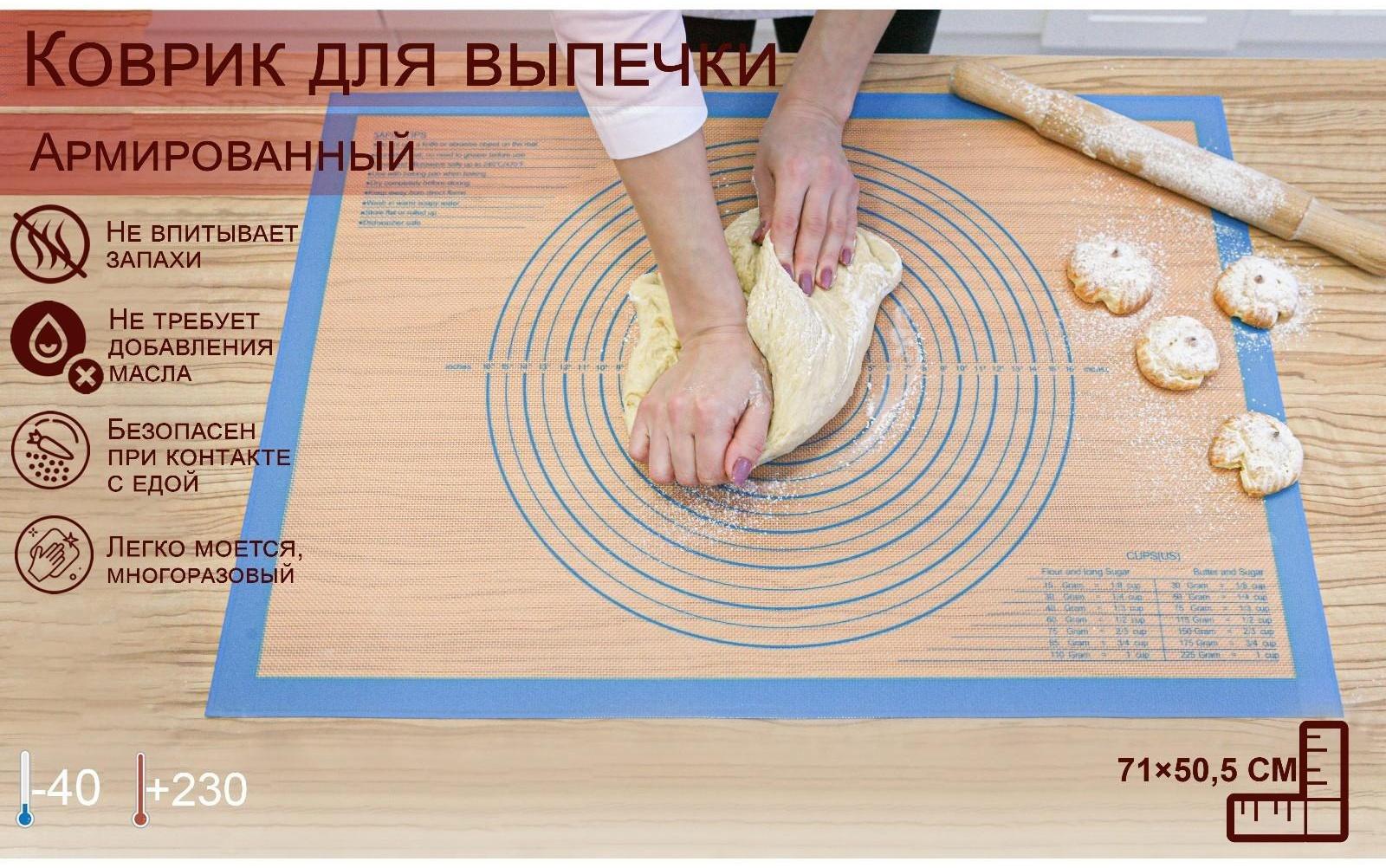 Коврик армированный с разлиновкой силиконовый, 71×50,5 см