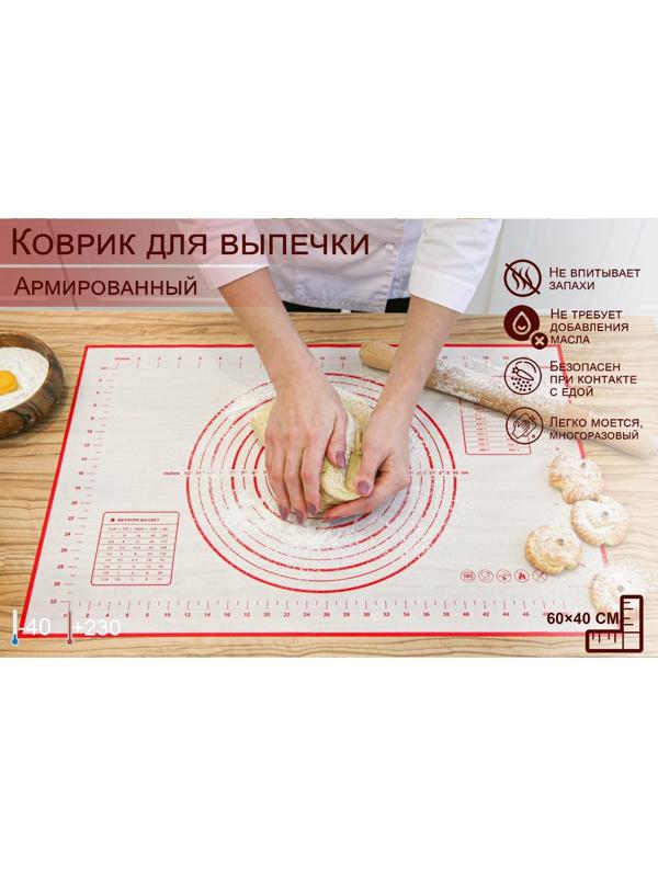 Коврик армированный с разлиновкой силиконовый Доляна, 40×60 см