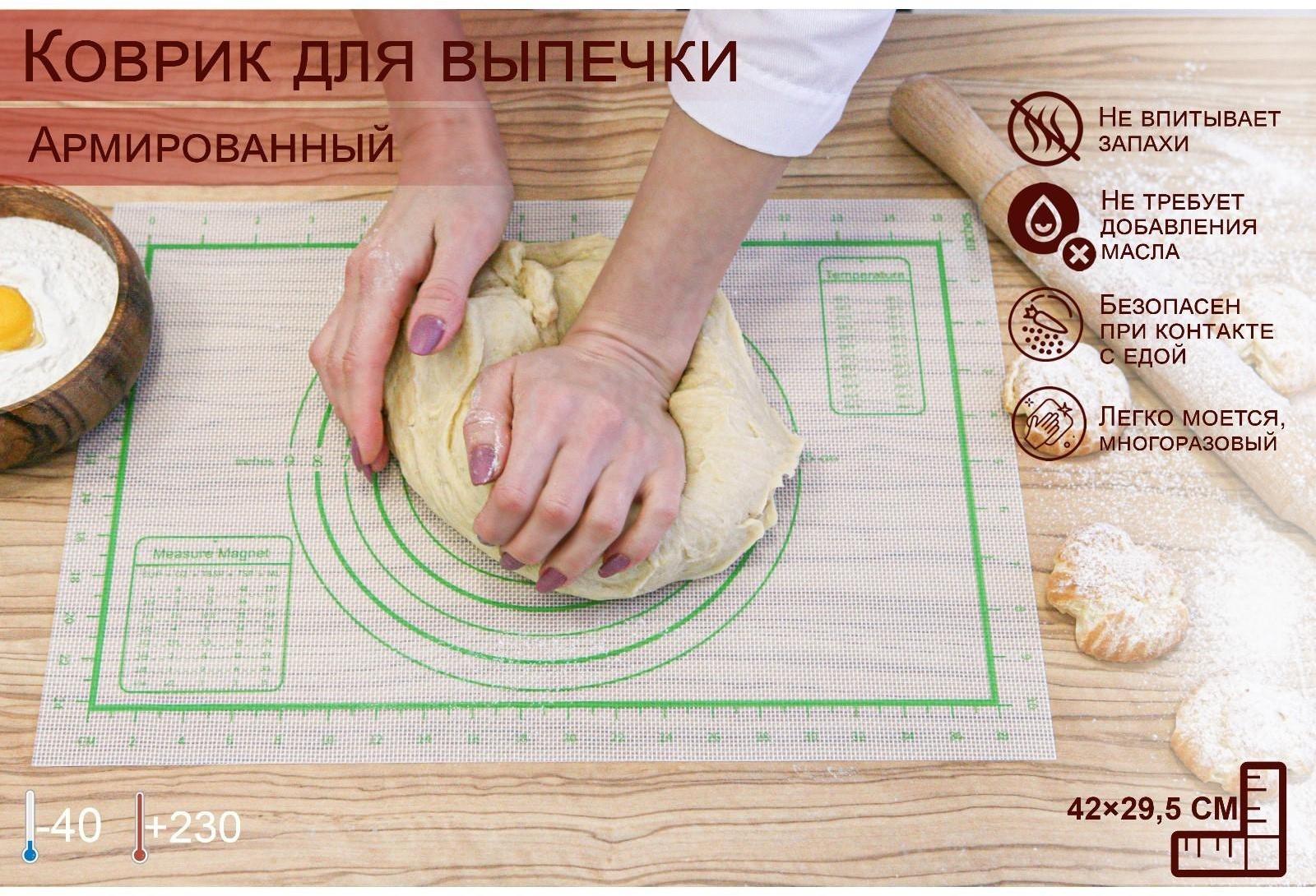 Коврик армированный с разлиновкой силиконовый, 42×29,5 см