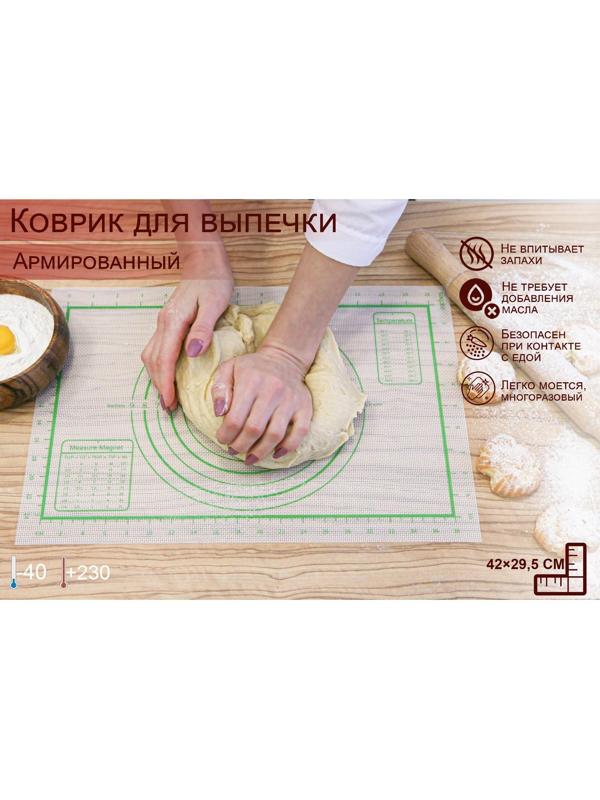 Коврик армированный с разлиновкой силиконовый, 42×29,5 см