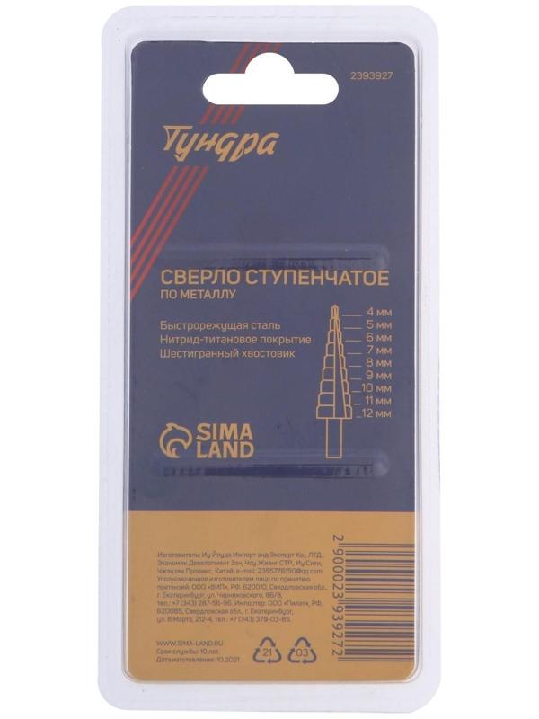 Сверло ступенчатое ТУНДРА, HSS, TiN, шестигранный хвостовик, 4-12 мм