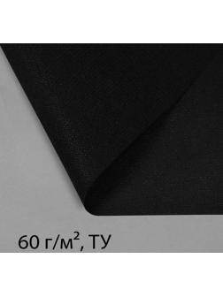 Материал мульчирующий, 10 × 3,2 м, плотность 60 г/м², с УФ-стабилизатором, чёрный, Greengo, Эконом 20%