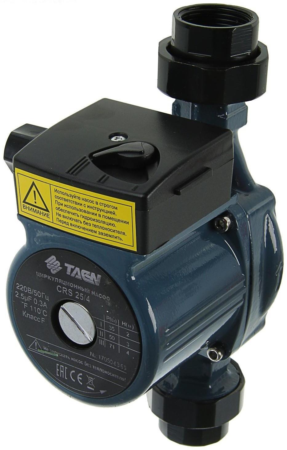 Насос циркуляционный TAEN СRS25/4,  напор 4 м,  35/50/71 Вт