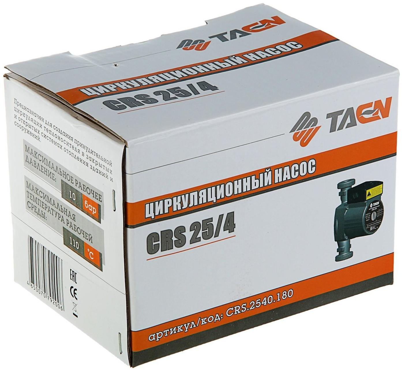 Насос циркуляционный TAEN СRS25/4,  напор 4 м,  35/50/71 Вт
