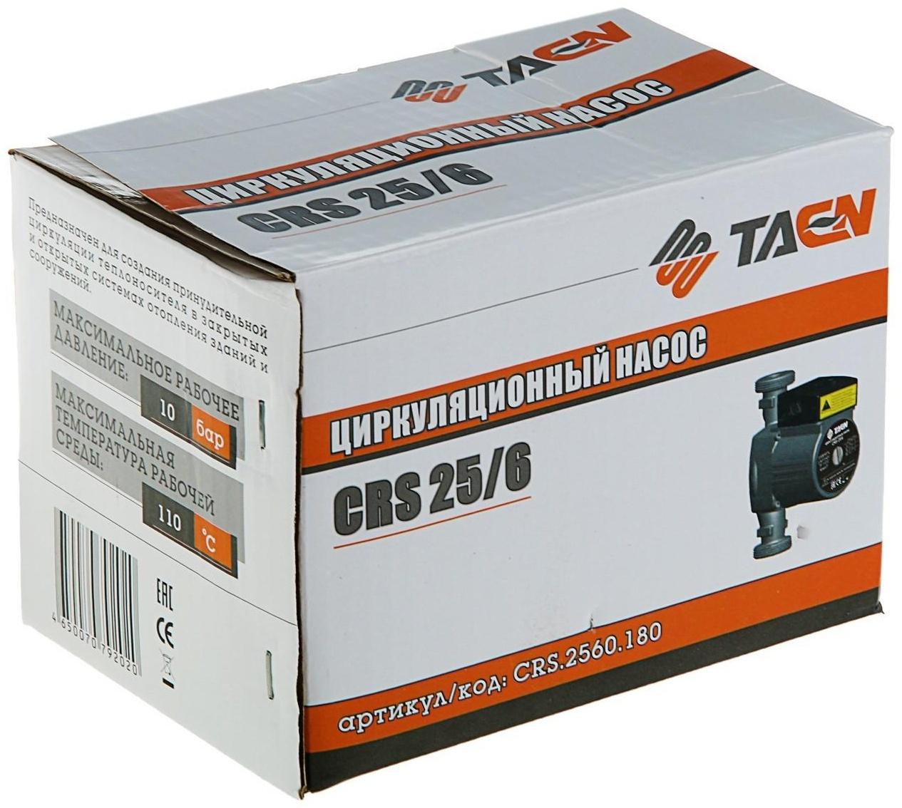 Насос циркуляционный TAEN СRS25/6, напор 6 м, 46/67/93 Вт