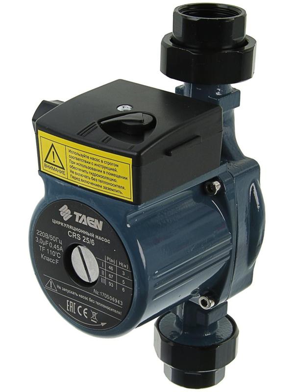 Насос циркуляционный TAEN СRS25/6, напор 6 м, 46/67/93 Вт