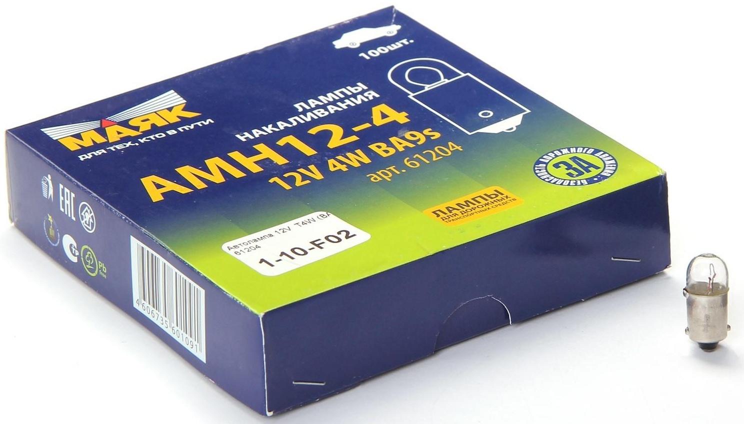 Лампа автомобильная Маяк, T4W, (BA9S), 12 В