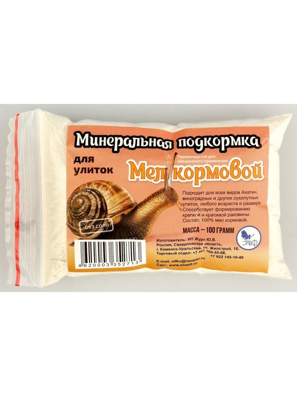 Минеральная подкормка 