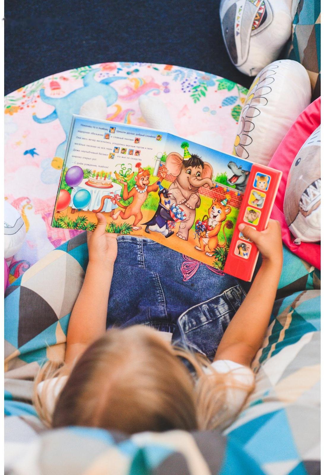 Музыкальная книга «День рождения львёнка», 10 стр.