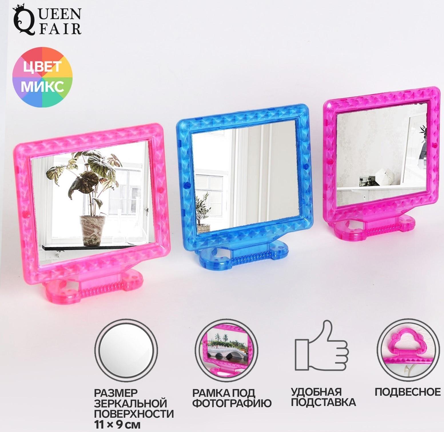 Зеркало складное-подвесное, с рамкой под фотографию, зеркальная поверхность 11 × 9 см, цвет МИКС