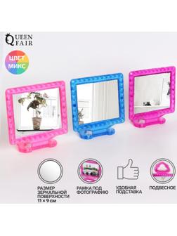 Зеркало складное-подвесное, с рамкой под фотографию, зеркальная поверхность 11 × 9 см, цвет МИКС