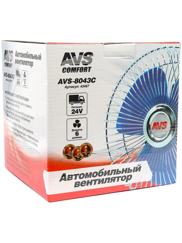 Вентилятор автомобильный AVS Comfort 8043C, 24 В 6