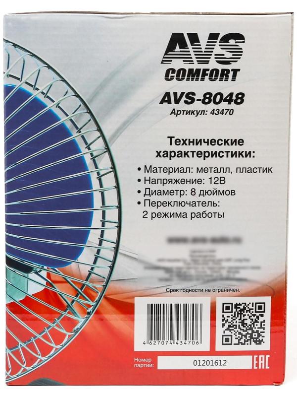 Вентилятор автомобильный AVS Comfort 8048, 12 В 8