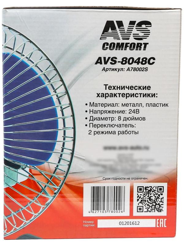 Вентилятор автомобильный AVS Comfort 8048C, 24 В 8