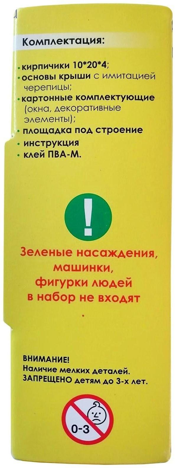 Конструктор из кирпичиков «Двухэтажный домик», 415 деталей