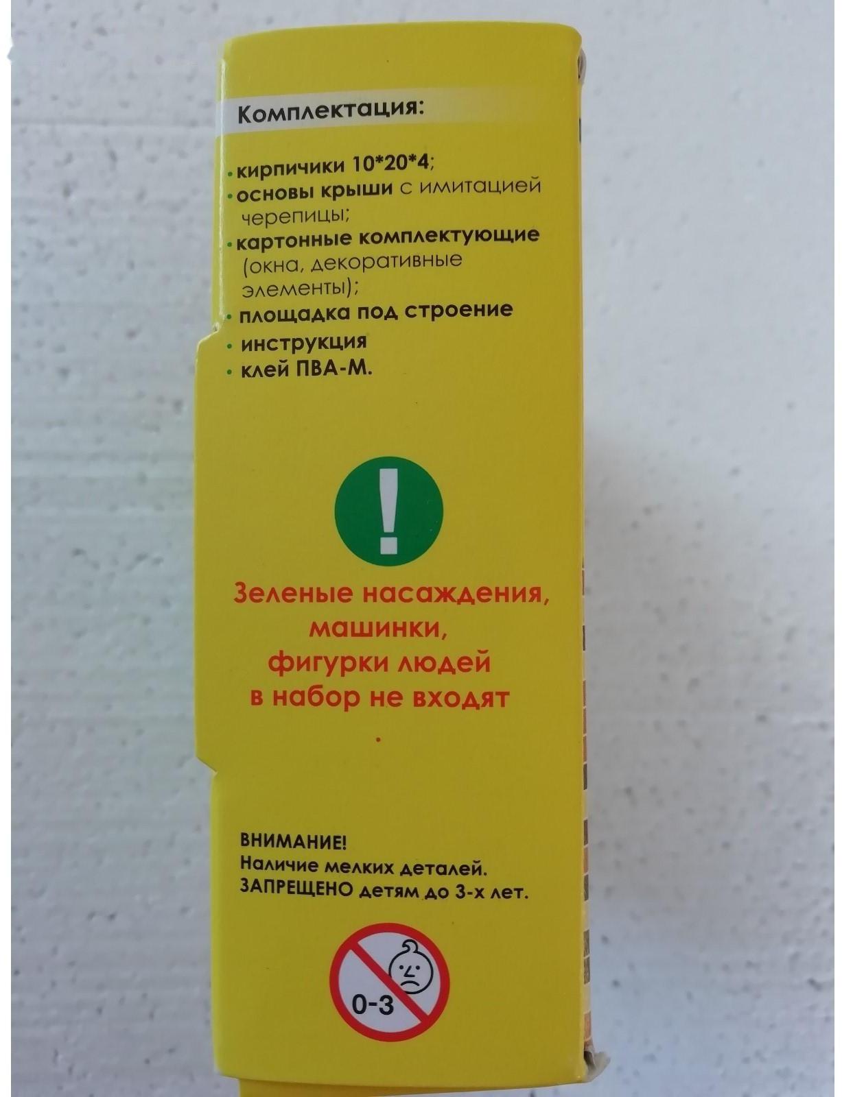 Конструктор из кирпичиков «СТО», 1240 деталей