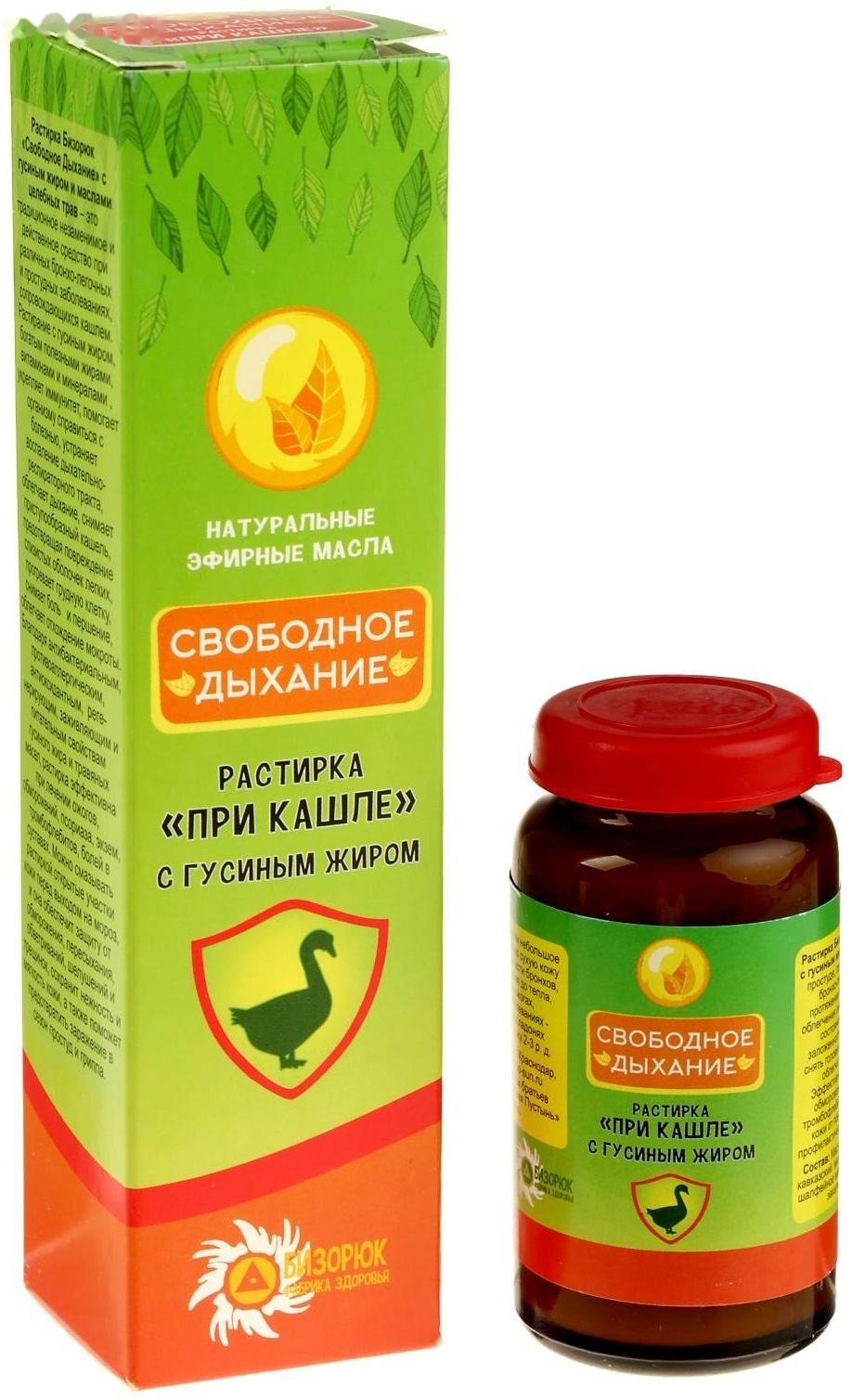 Растирка с гусиным жиром 