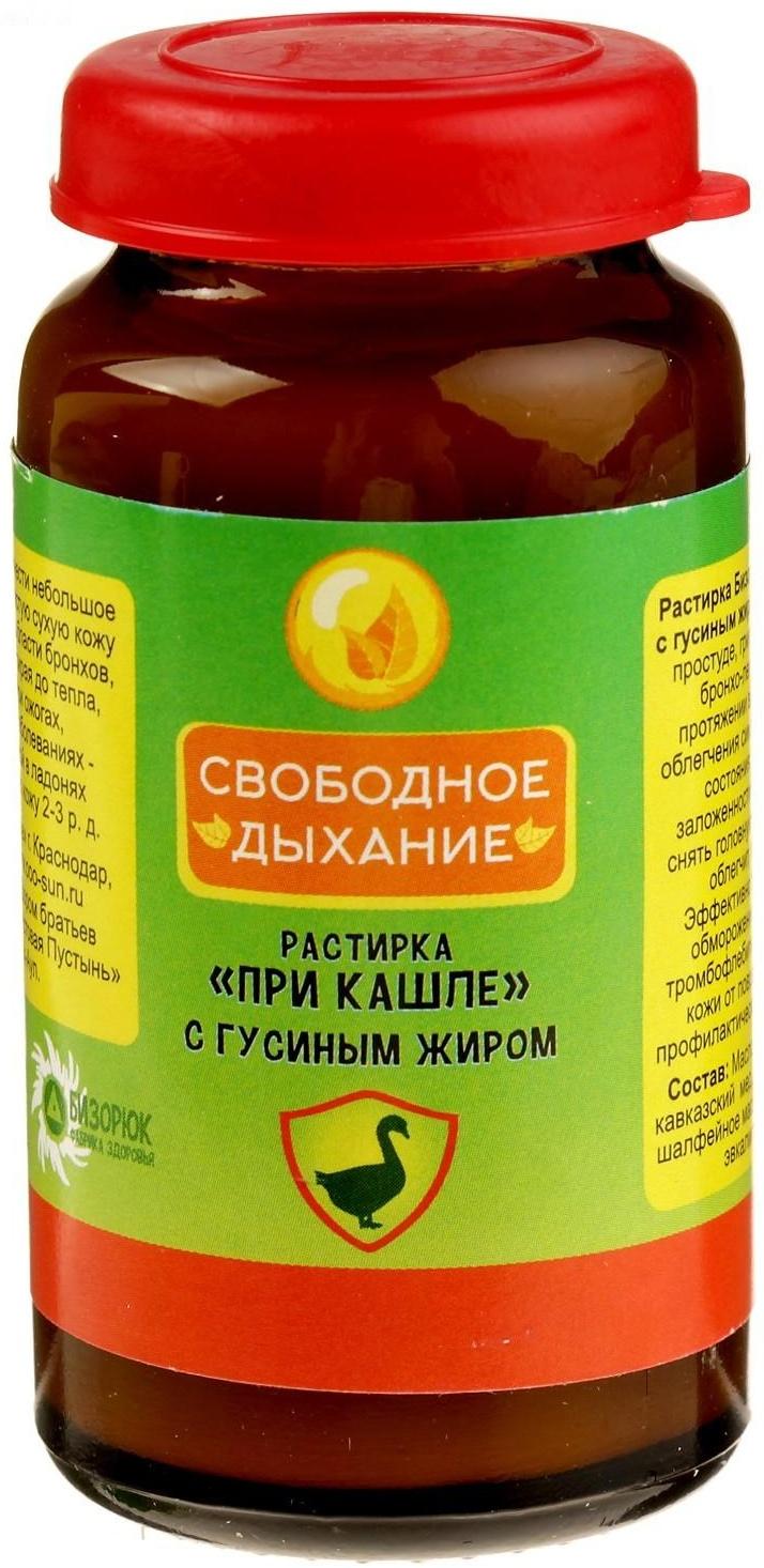 Растирка с гусиным жиром 