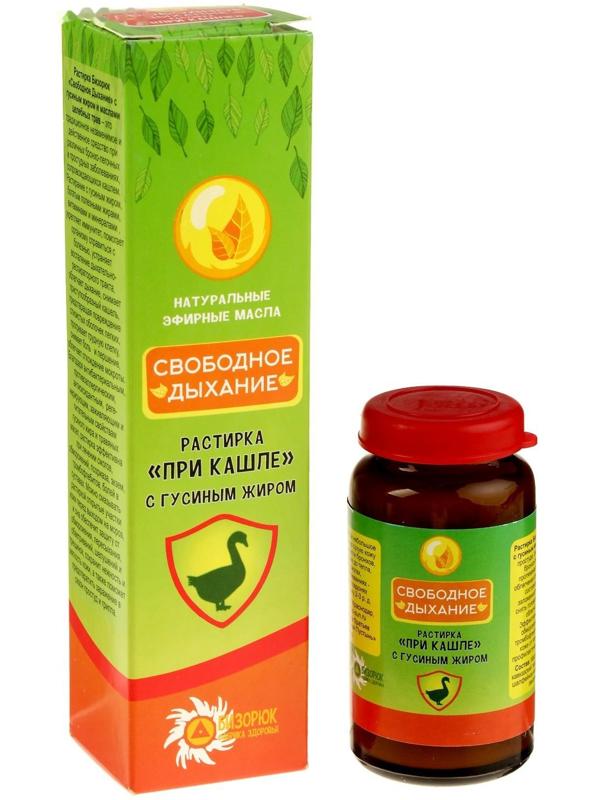 Растирка с гусиным жиром 