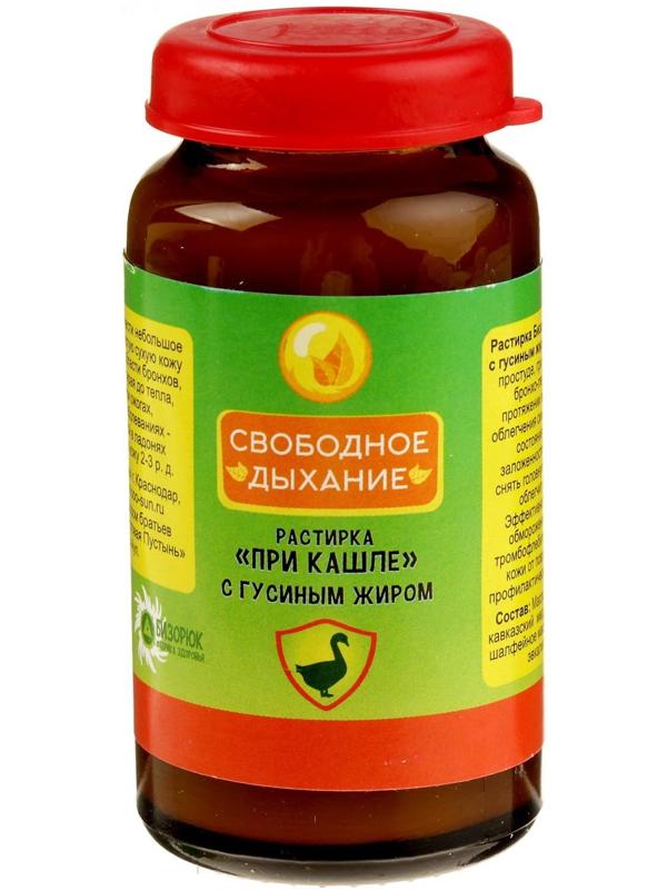 Растирка с гусиным жиром 