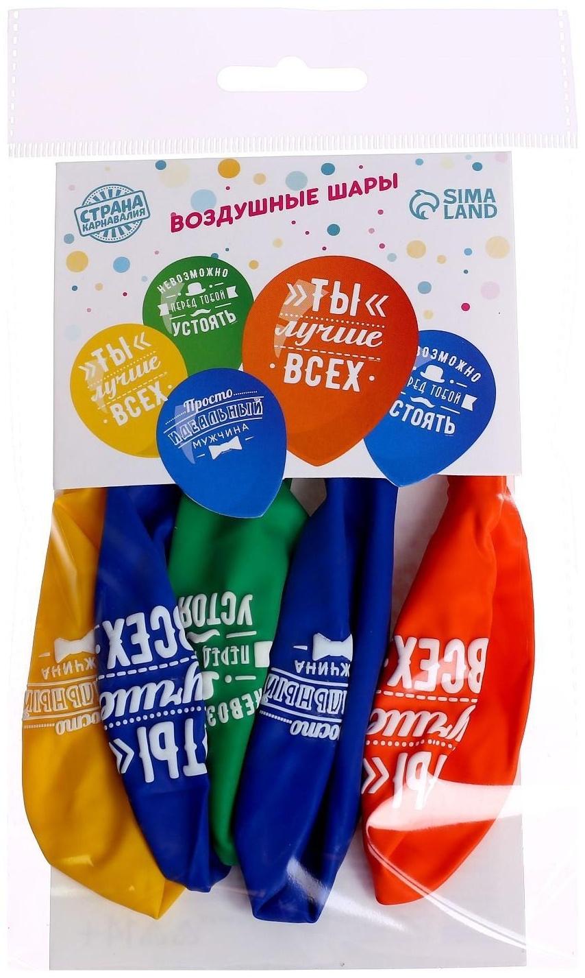 Шар латексный «Комплименты мужчине», 5 шт., 12