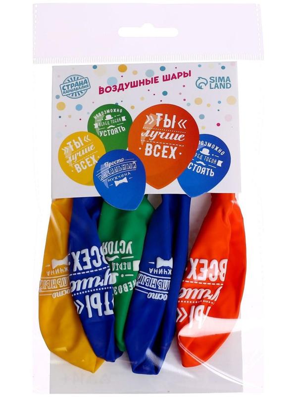 Шар латексный «Комплименты мужчине», 5 шт., 12