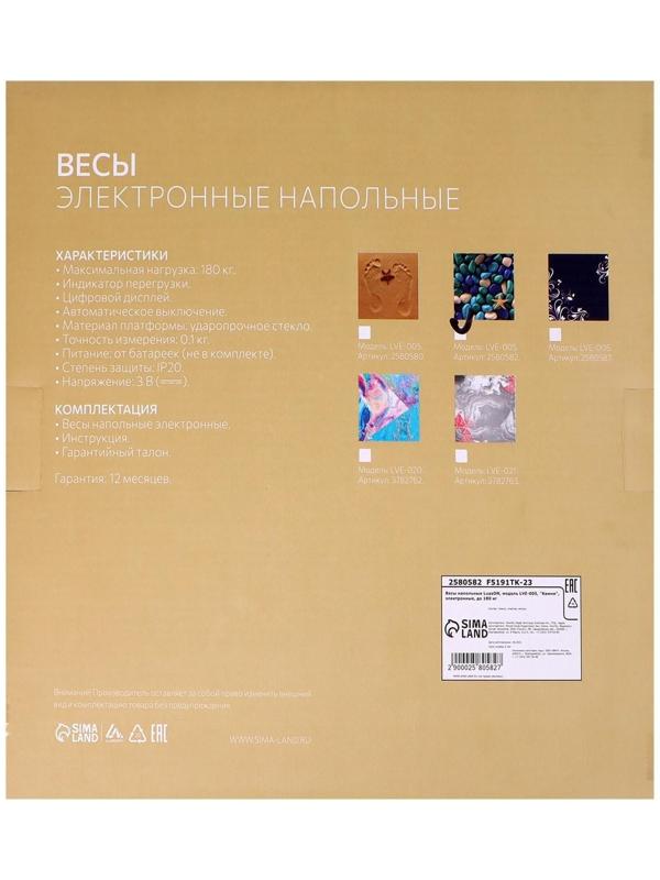 Весы напольные Luazon LVE-005 